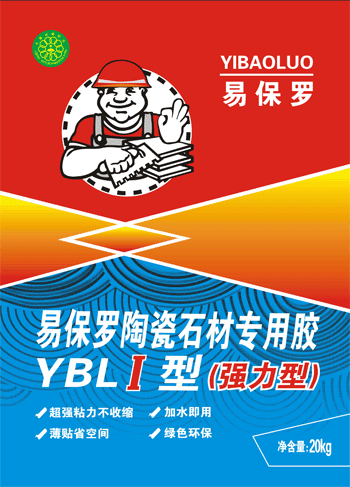 YBLI型（強(qiáng)力型）